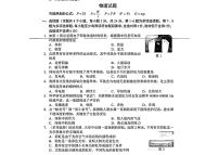 2024年贵州省中考一模考试物理试题