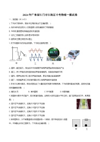 2024年广东省江门市江海区中考物理一模试卷（含解析）