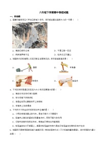 江西省南昌市2024年八年级下学期期中物理试题(附答案）