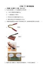 重庆市渝北区2024年八年级（下）期中物理试卷(附答案）