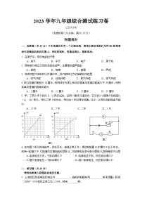 2024年上海市奉贤区中考二模物理试卷含答案