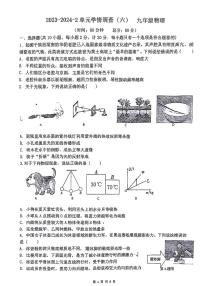 2024年陕西省西安市滨河学校九年级中考第六次模拟考试物理试题