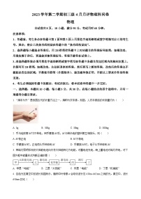 广东省广州市第六十五中学2023-2024学年下学期九年级4月月考物理试卷（原卷版+解析版）