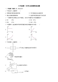 山东青岛经济技术开发区第四初级中学2023-2024学年八年级下学期4月月考物理试卷（原卷版+解析版）