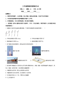 广东省佛山市惠景中学2023-2024学年八年级下学期第一次月考物理试卷 （解析版+原卷版）