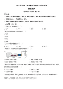 2024年上海市金山区中考二模物理试卷含详解