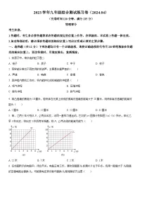 2024年上海市奉贤区中考二模物理试卷含详解