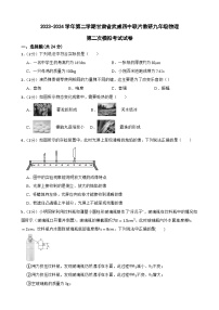 2024年甘肃省武威市凉州区武威第四中学中考二模物理试题