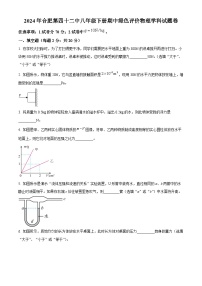 安徽省合肥市第四十二中学2023-2024学年八年级下学期期中物理考试卷（原卷版+解析版）