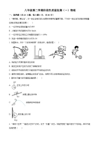 山西省吕梁市汾阳市多校2023-2024学年下学期期中测试八年级物理试卷（原卷版+解析版）