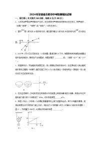 2024年安徽省合肥市中考物理模拟试卷