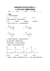 吉林省长春市汽车经济技术开发区2023-2024学年八年级上学期期末物理试卷(含答案)