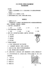 2024年上海市嘉定区初三二模物理试卷