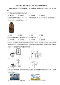 2024年吉林省长春市九台区中考一模物理试题