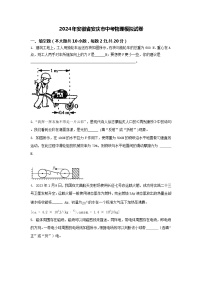 2024年安徽省安庆市中考物理模拟试卷