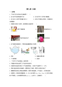 物理人教版9.1 压强精练