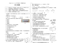 北京市丰台区2020—2021学年上学期期末练习九年级物理试题