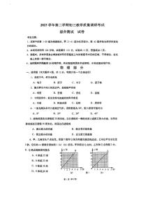 2024年上海市长宁区初三二模物理试卷