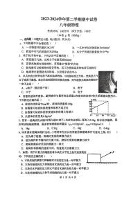 江苏省无锡市侨谊实验中学2023-2024年八年级物理下学期期中卷