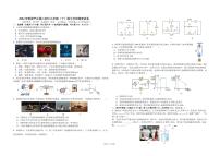 重庆市梁平区梁山初中教育集团2023-2024学年九年级下学期期中考试物理试题