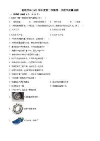 广东省佛山市第十中学2023-2024学年八年级下学期第一次月考物理试卷（原卷版+解析版）