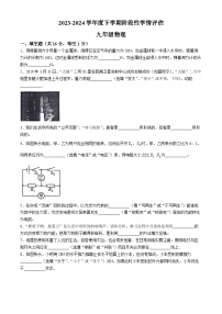 江西省九江市都昌县2023-2024学年九年级下学期4月期中物理试题