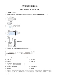 广东省佛山市惠景中学2022-2023学年八年级下学期期中物理试题（原卷版+解析版）