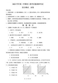 2024上海市 长宁区初三二模物理试卷附答案