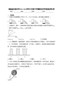 海南省农垦中学2023-2024学年八年级下学期四月月考物理试卷B卷(含答案)