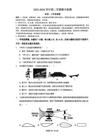 广东省深圳市桂园中学2023-2024学年八年级下学期物理期中试卷