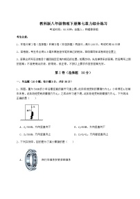 教科版八年级下册第七章 力1 力同步训练题