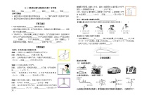 人教版9.4 流体压强与流速的关系学案设计