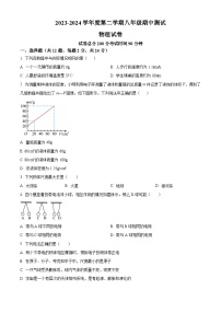 江苏省无锡市新城中学2023-2024学年下学期八年级物理期中试卷（原卷版+解析版）