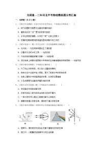 光现象---三年河北中考物理模拟题分类汇编