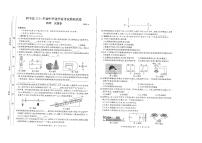 2024年安徽省亳州市利辛县中考二模物理试题