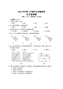 2024年上海市崇明区中考二模物理试卷含答案