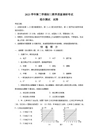2024年上海市长宁区中考物理二模卷含答案