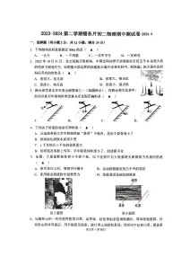 江苏省无锡市锡东片区2023-2024学年八年级下学期物理期中试卷