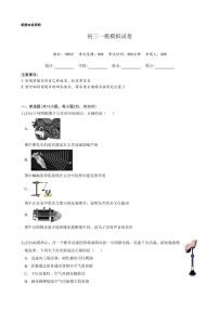 2024年江苏省常州市新北实验中学中考一模物理试卷