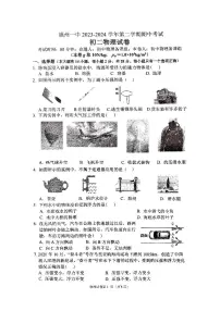 福建省福州第一中学2023-2024学年八年级下学期期中物理试卷