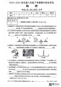 江西省南昌市部分校联考2023-2024学年度八年级下学期期中物理试题