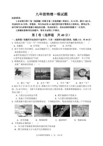 2024年山东省临沂市费县中考一模物理试题