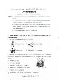 广东省清远市清城区多校联考2023-2024学年八年级下学期4月期中物理试题