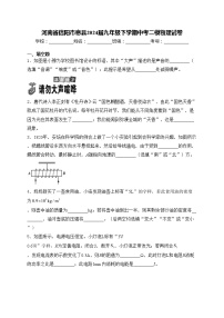 河南省信阳市息县2024届九年级下学期中考二模物理试卷(含答案)