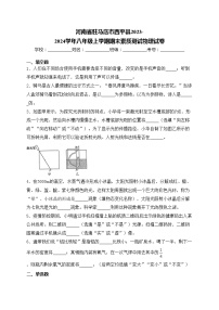 河南省驻马店市西平县2023-2024学年八年级上学期期末素质测试物理试卷(含答案)