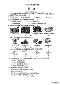 北京海淀区2023-2024学年八年级物理下学期期中考试卷