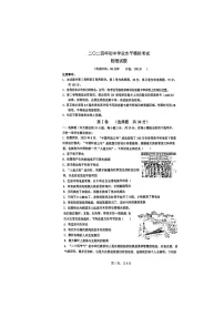 2024年山东省东营市垦利区中考物理一模试题