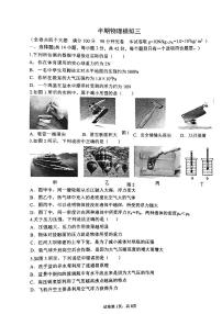 重庆第八中学2023-2024学年八年级下学期期中物理复习卷三