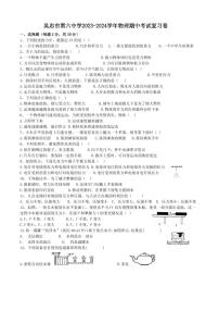 宁夏吴忠市第六中学2023-2024学年八年级下学期物理期中考试复习卷