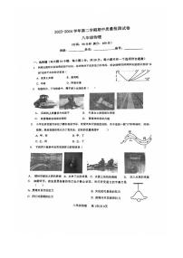 福建省福州日升中学2023-2024学年下学期八年级期中考物理试卷